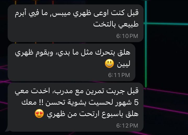 رسالة: ضهري ارتاح