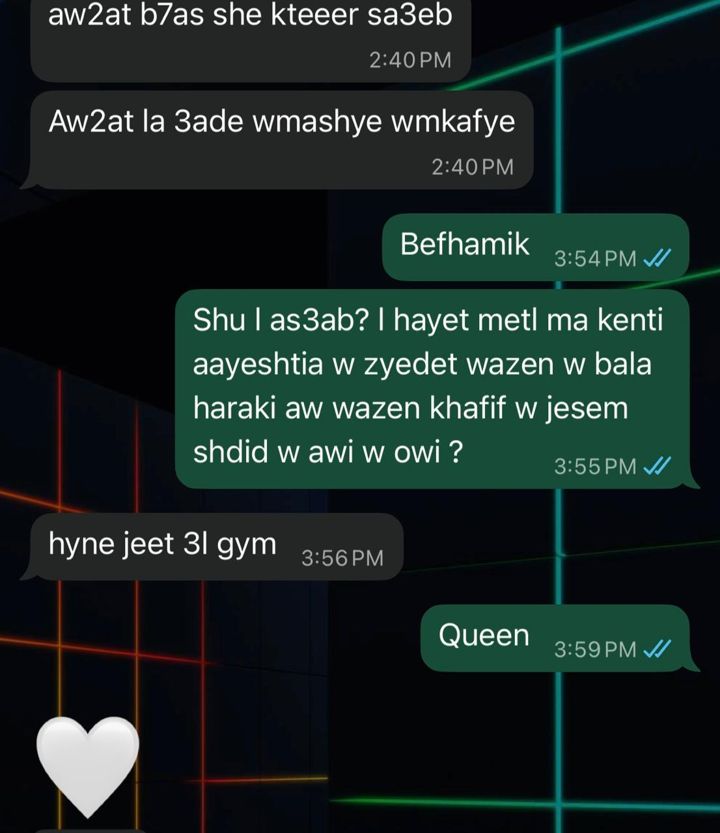 رسالة: رجعت إمشي وعالجيم